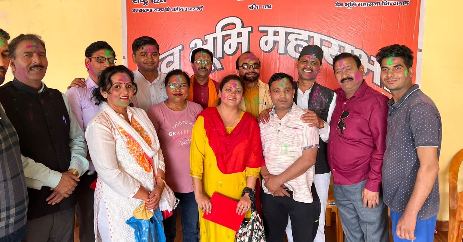 देवभूमि महासभा में बिखरे होली के रंग