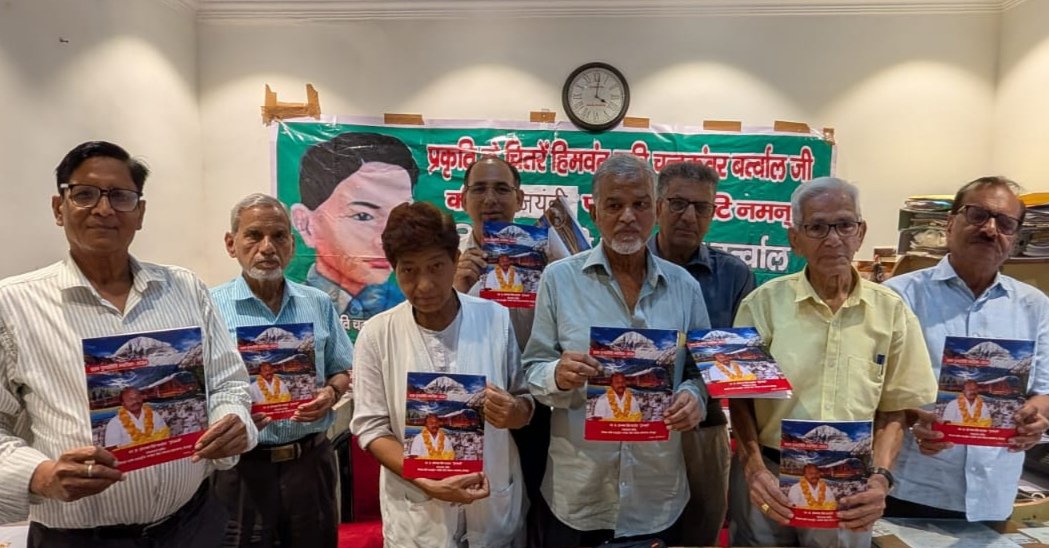 हिमवंत कवि चंद्रकुँवर बर्त्वाल की जयंती पर चौपाल मे काव्य गोष्ठी